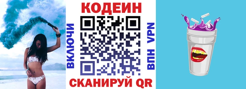 наркотики  Братск  Codein Purple Drank 