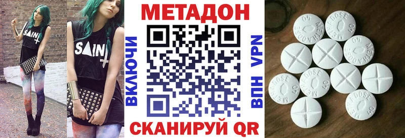 как найти наркотики Братск Метадон VHQ